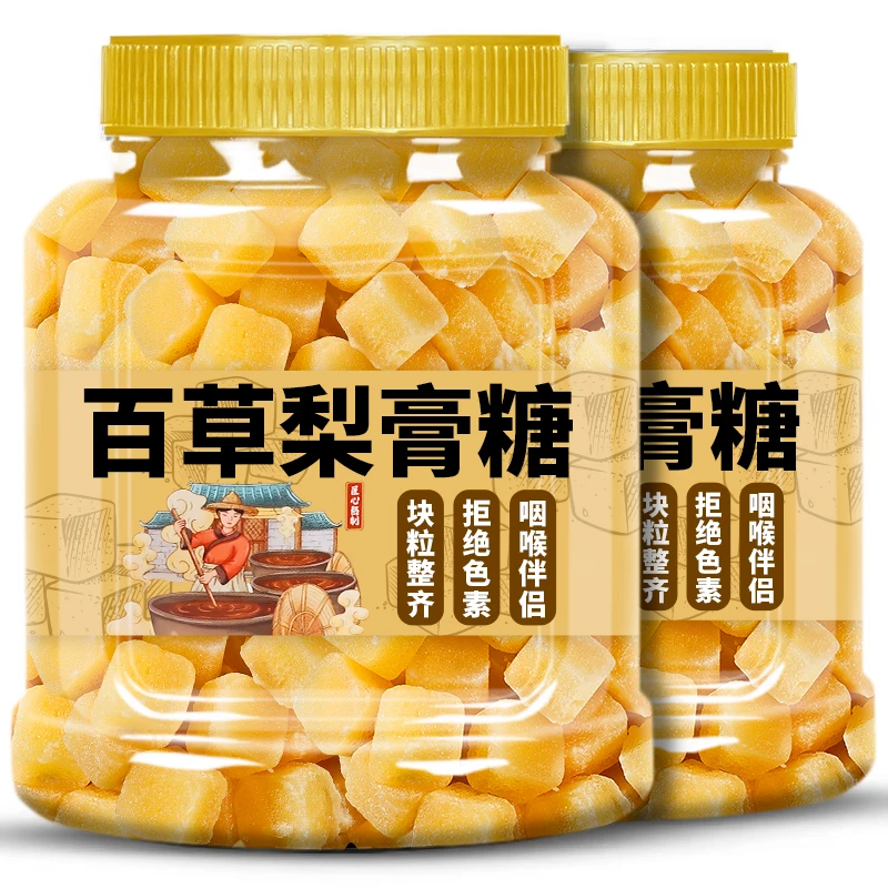 正宗百草梨膏糖古法熬制手工传承喉润糖清凉薄荷糖灌装滋润喉嗓