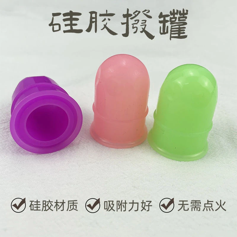 宝宝硅胶拔罐器小儿推拿刮痧软罐家用吸痧负压走罐神器d3