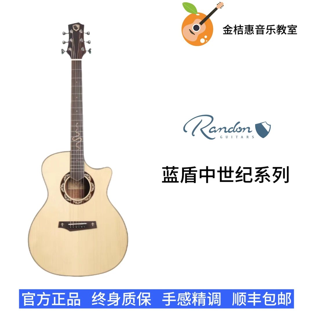 Randon蓝盾吉他中世纪AS/AL设计经典实木包边枫木圆角虎纹型号