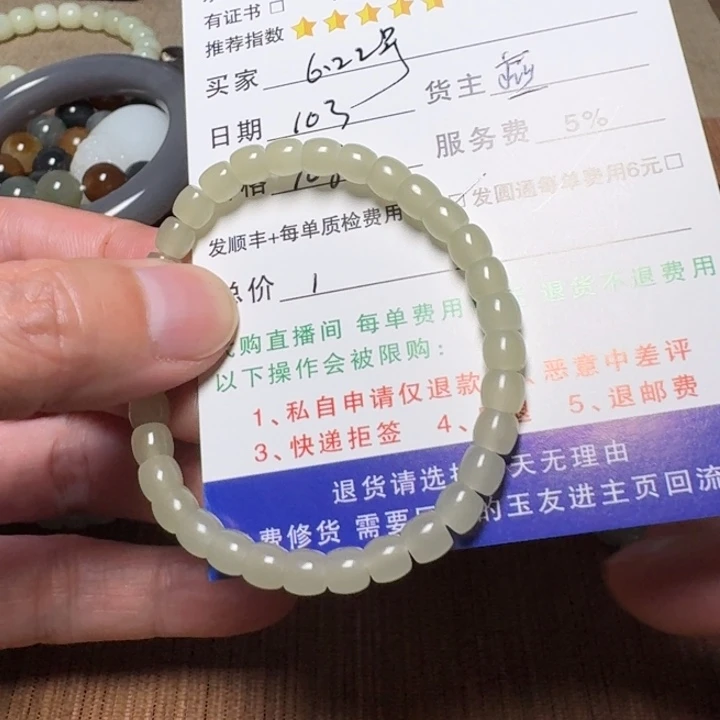 手链未镶嵌和田玉