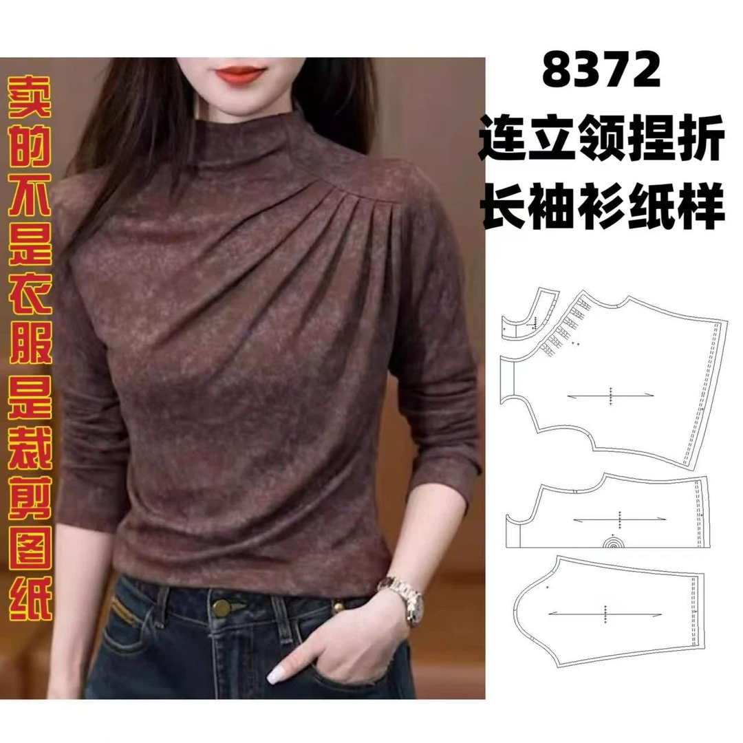 8372 连立领捏折长袖衫纸样服装牛皮纸样手工DIY定制类商品不退换