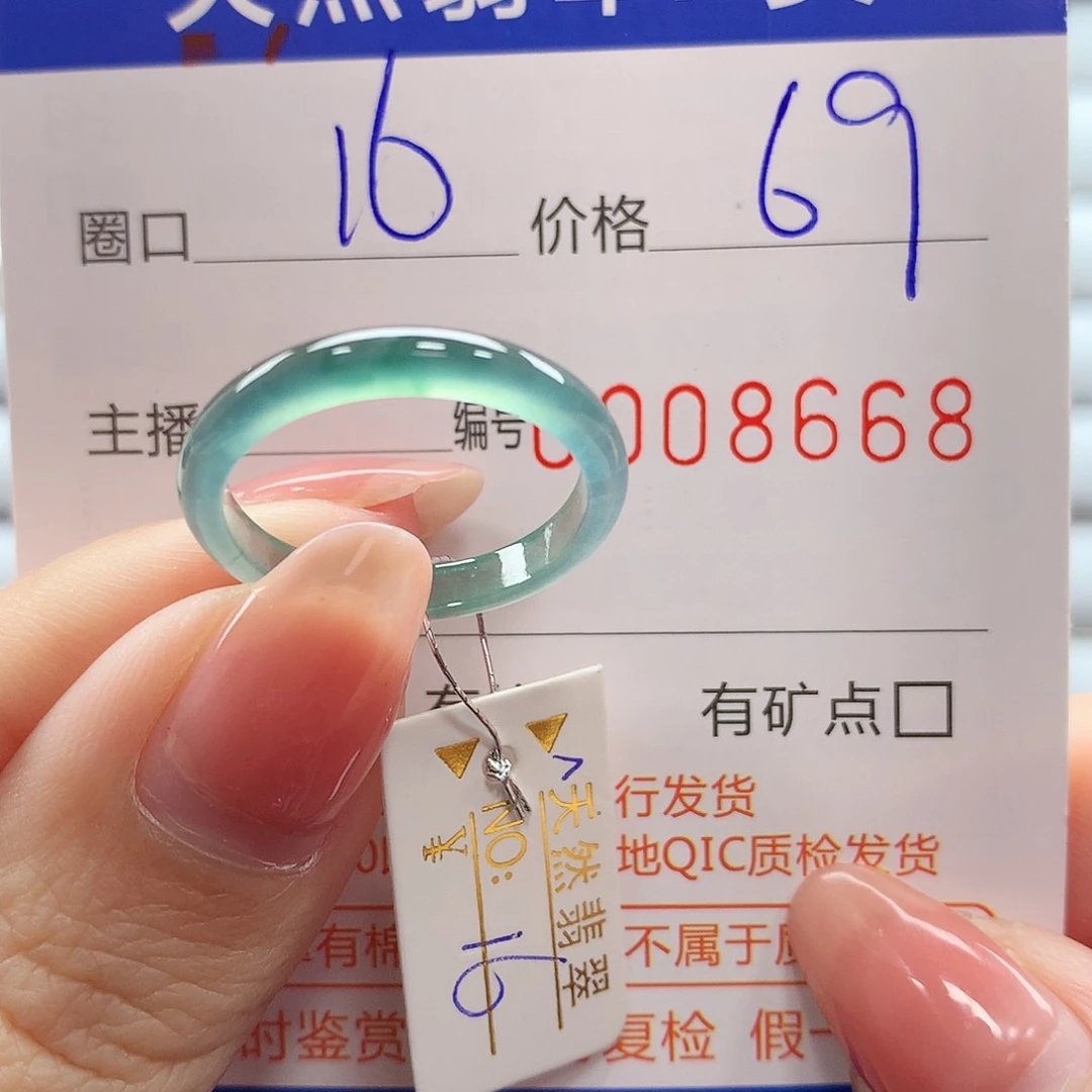 翡翠戒指未镶嵌翡翠
