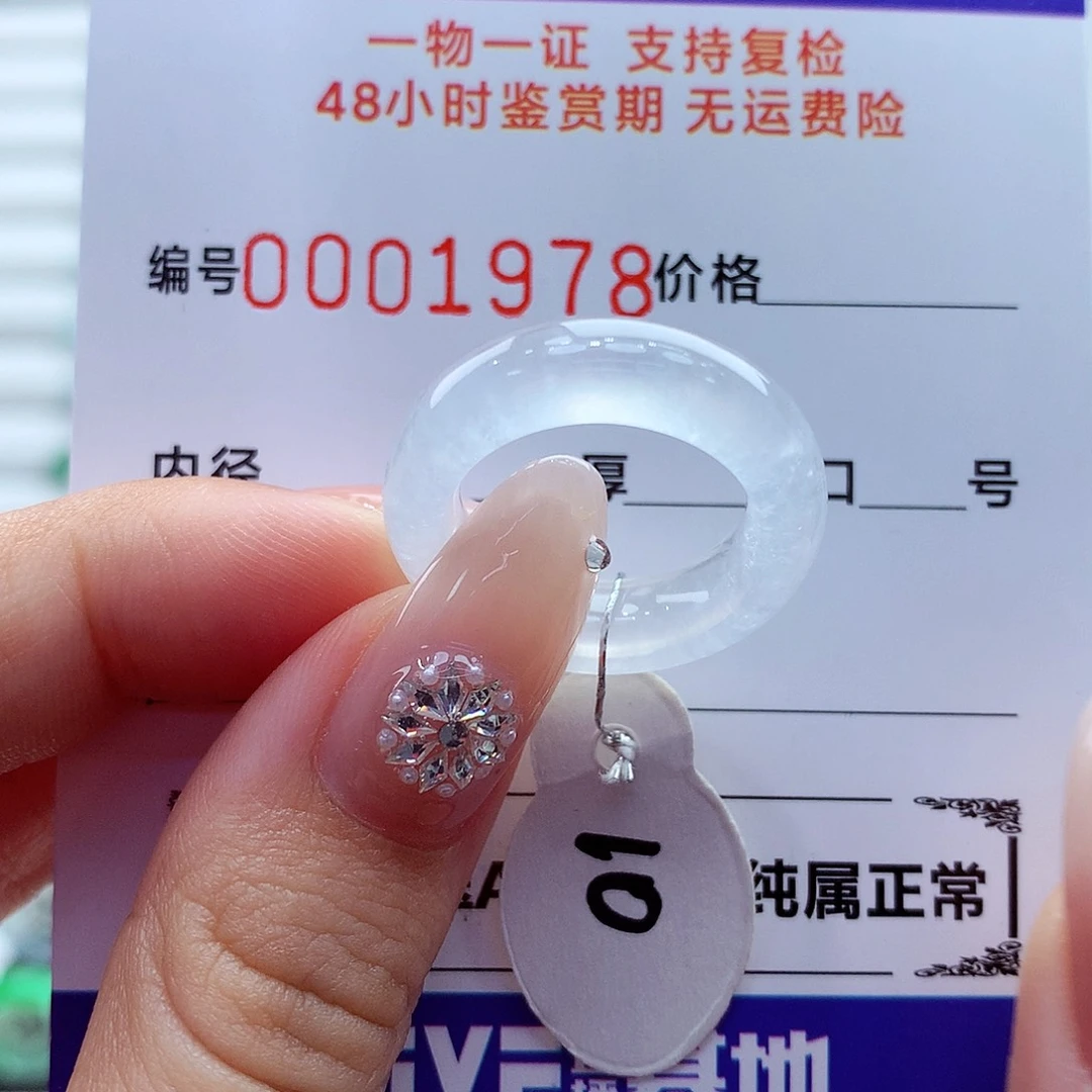 翡翠未镶嵌戒指翡翠