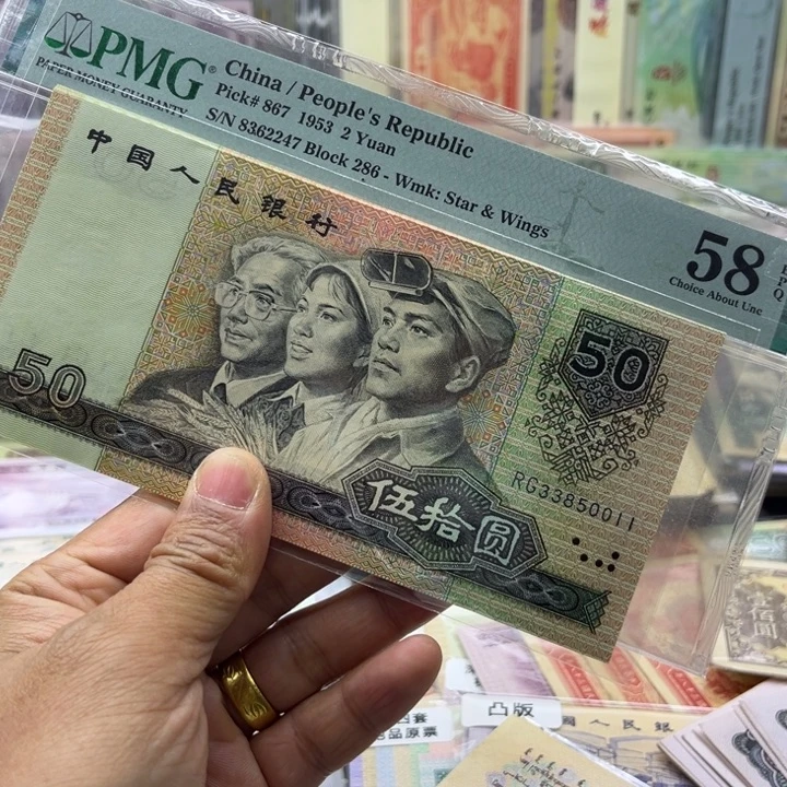 依****9050评级币全新标十
