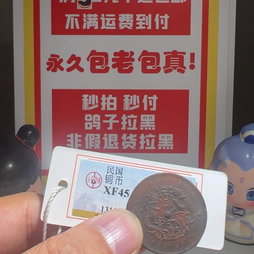 铜卡*大喜保真包大喜2