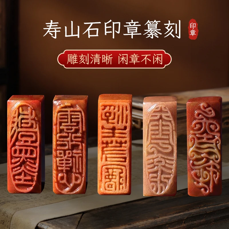 【寿山红石书画闲章】成品书法国画篆刻作品长形引首方形压角藏书章