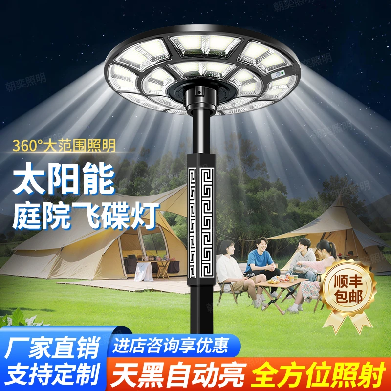 太阳能灯庭院灯超亮户外照明灯太阳能灯户外灯2025新款露营无线灯