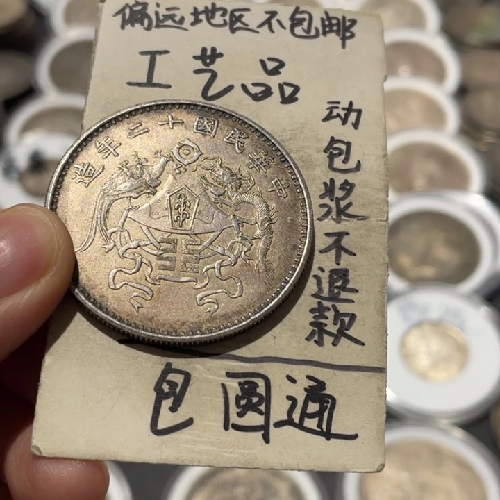 随***舞银Ag900银币工艺品