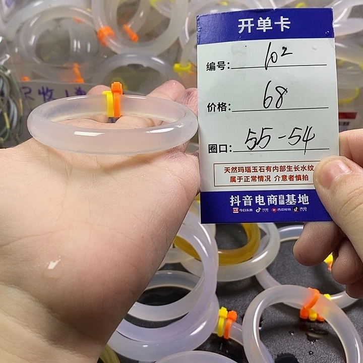 我***咩手镯玛瑙/玉髓未镶嵌