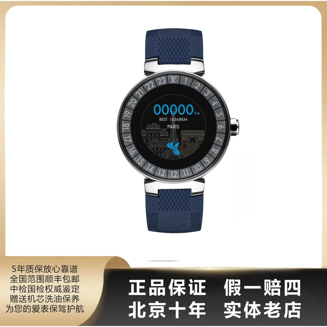 95新 LouisVuitton/路易威登 智能腕表/全套/径43/智能/精钢/9884