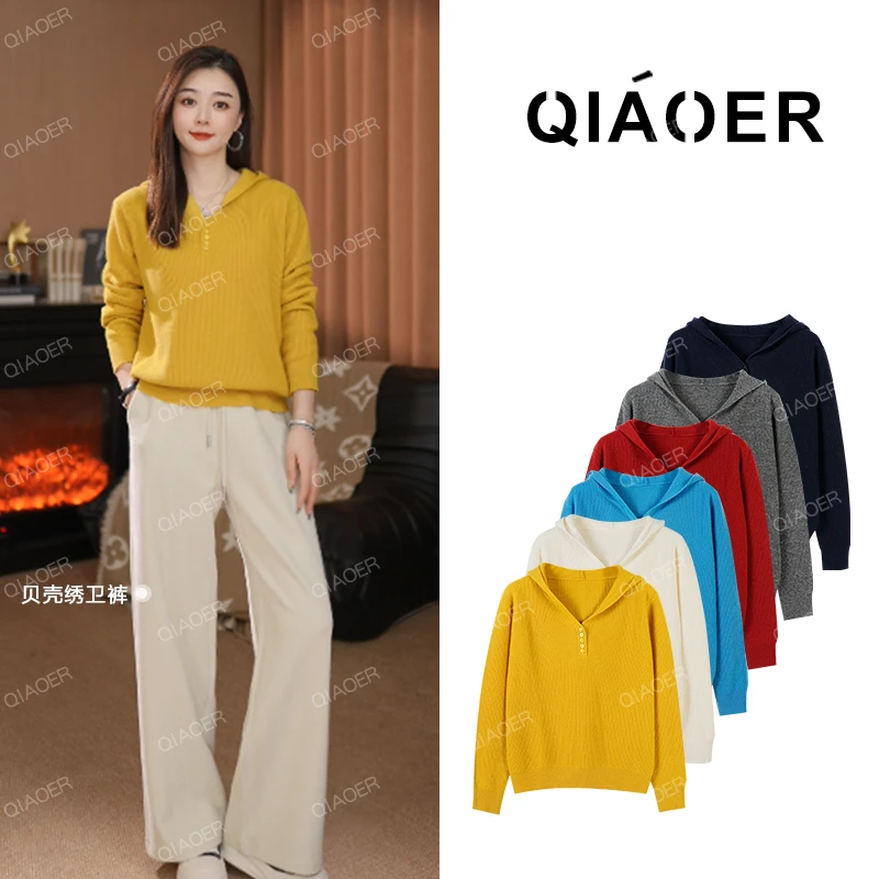 乔儿定制【彩搭帽衫】100绵羊毛休闲连帽衫女羊毛衫宽松百搭针织衫