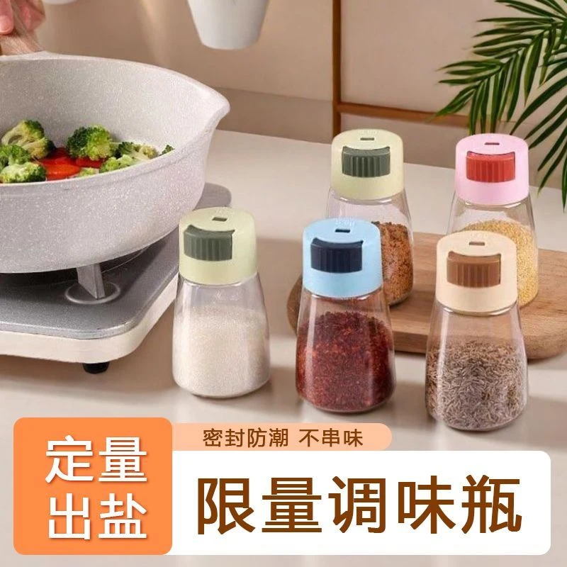 【精准控量】新款透明定量调料瓶按压式密封防潮厨房胡椒粉调料罐全