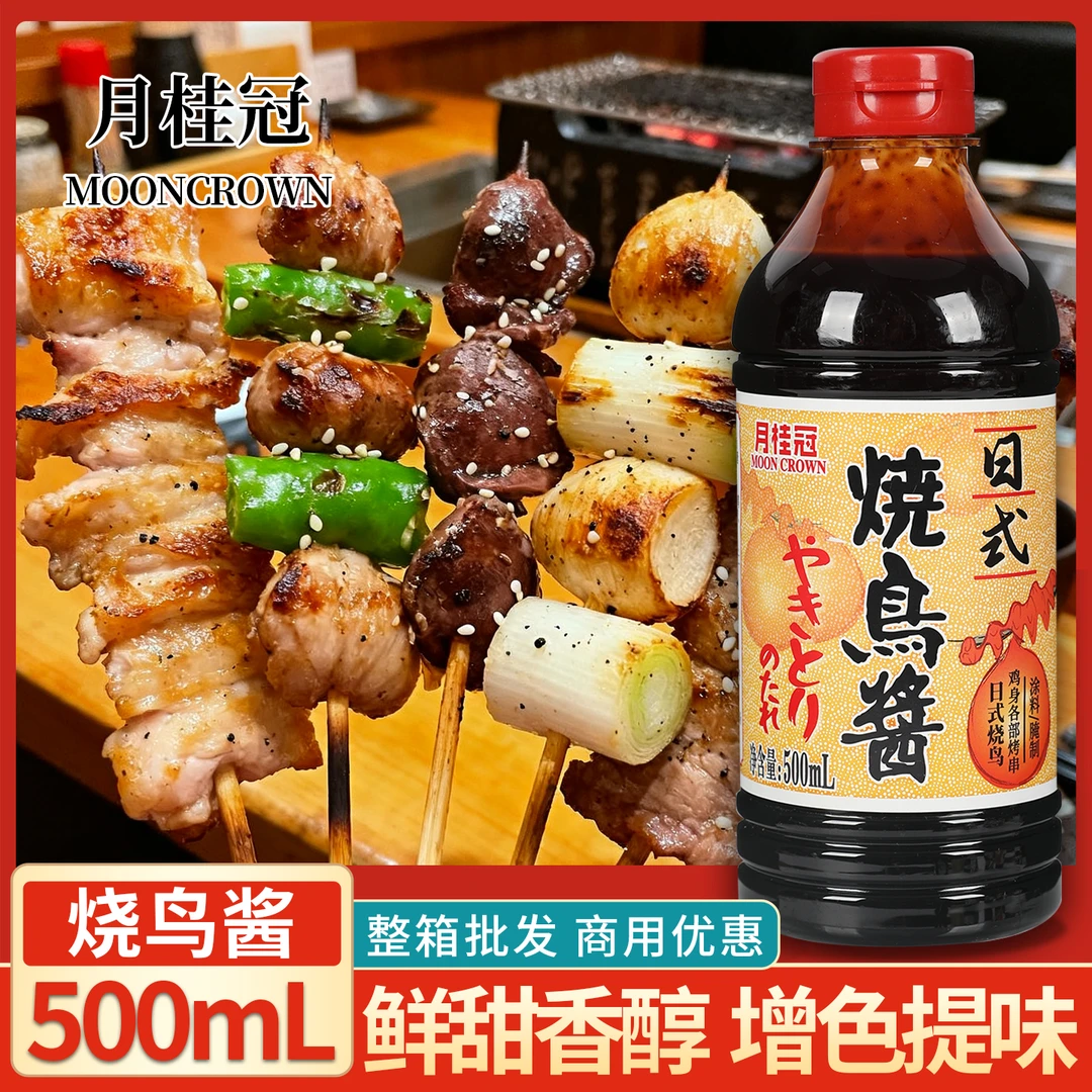 月桂冠烧鸟酱500ml 日式烧鸟汁 烤鸡汁烤肉酱提灯酱 烧烤酱汁商用
