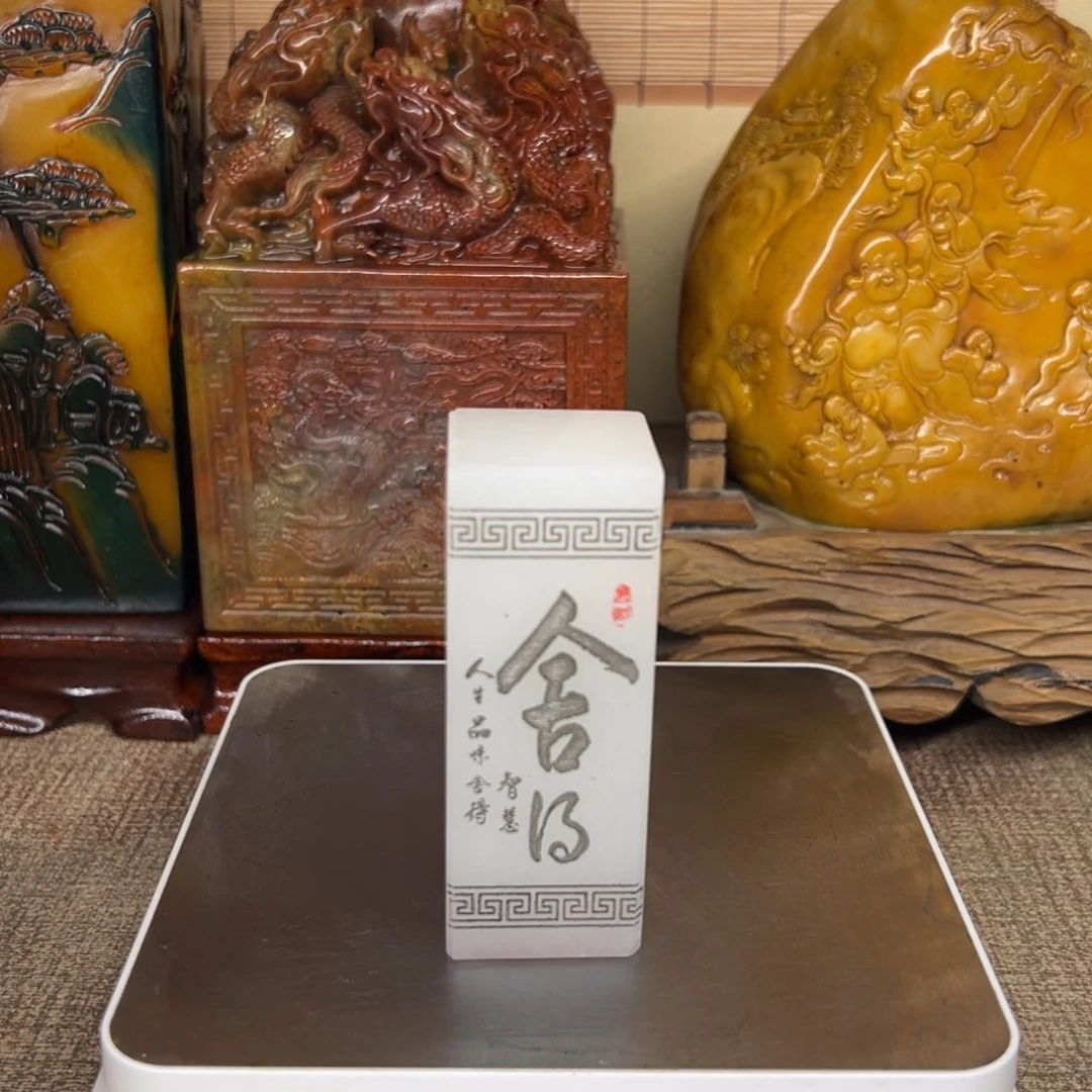 寿山石印石精品印章