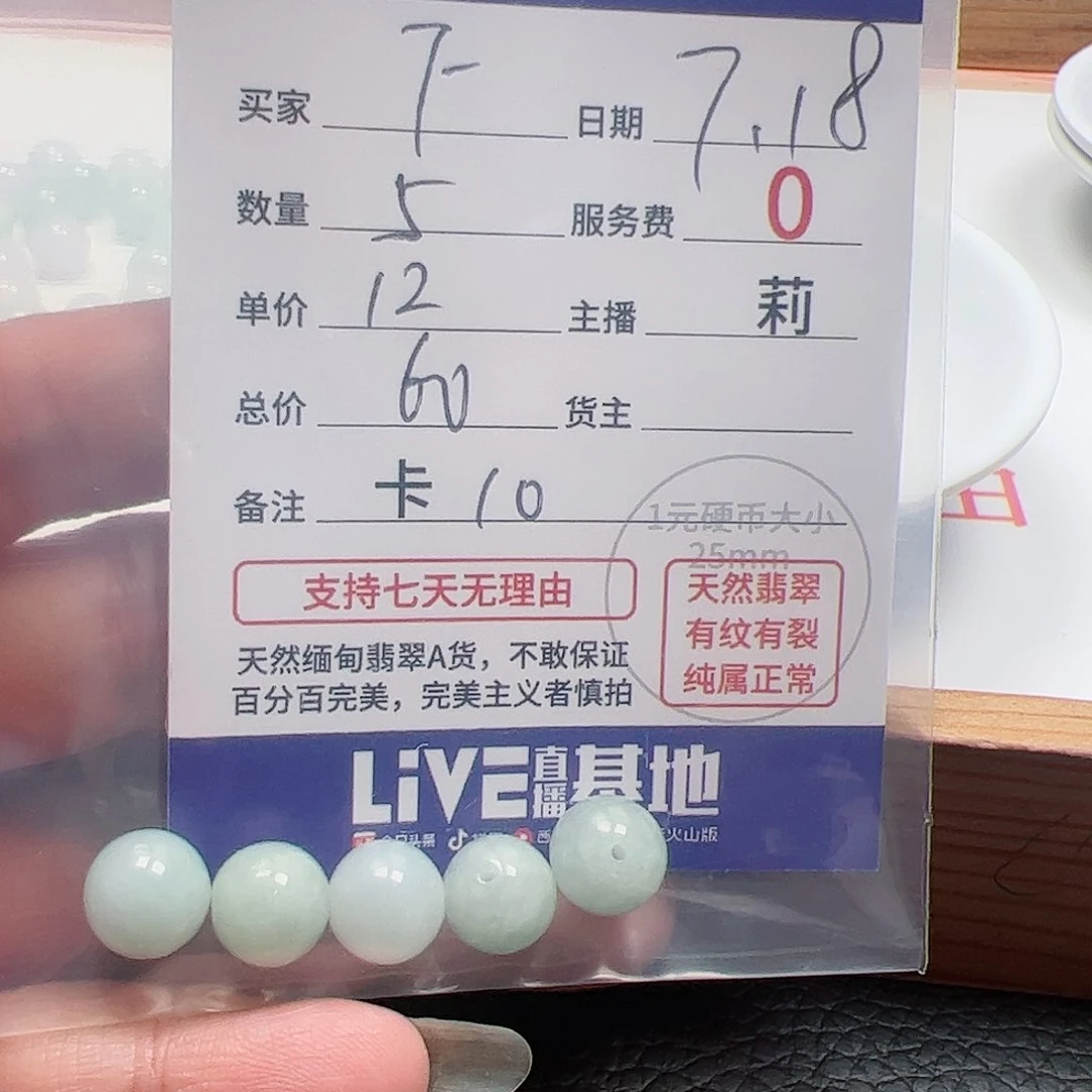 【闪购商品】未镶嵌手链翡翠F*卡10