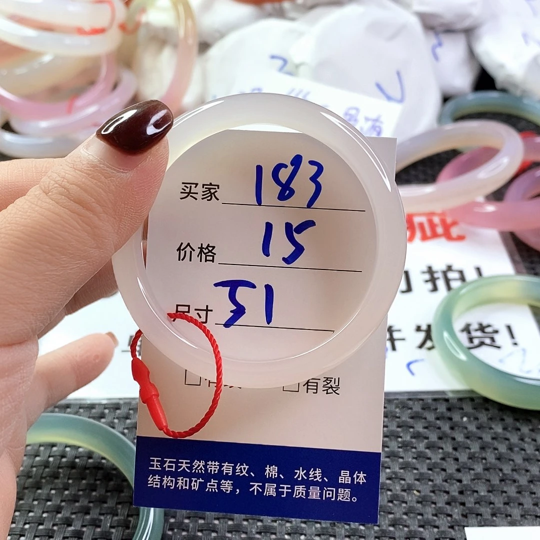 手镯玛瑙/玉髓未镶嵌183