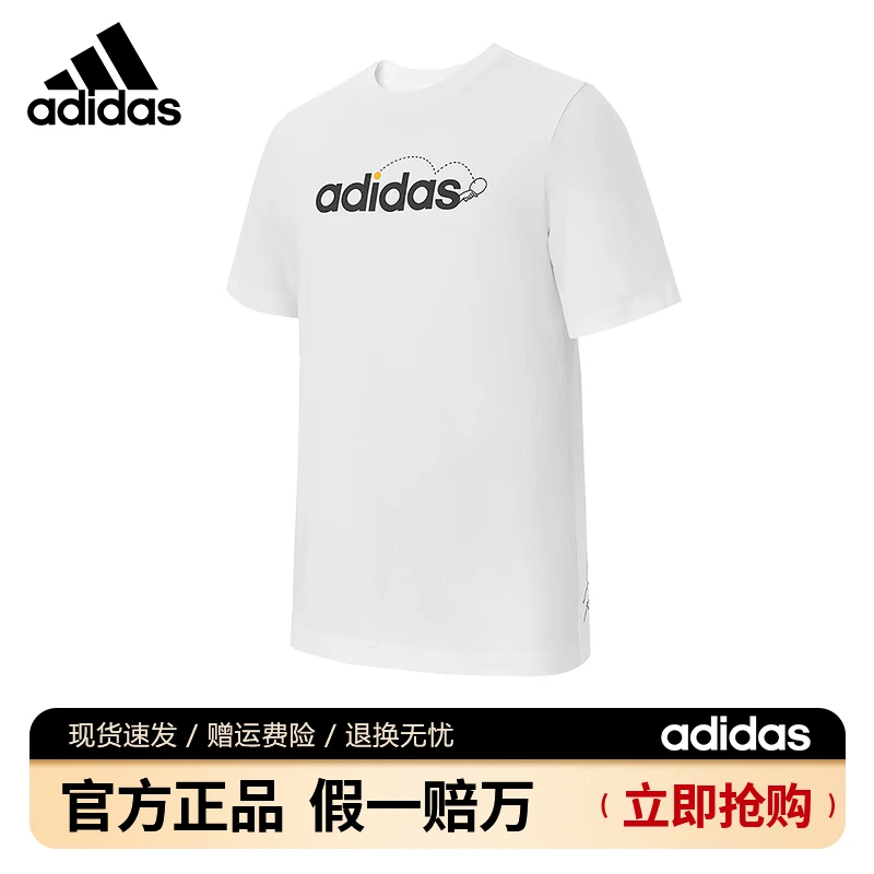 adidas/阿迪达斯短袖男夏季舒适跑步运动休闲透气潮流T恤 KB9437