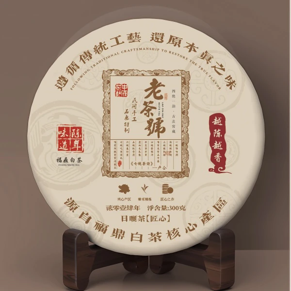 2014年老茶號300g饼（替代链接）