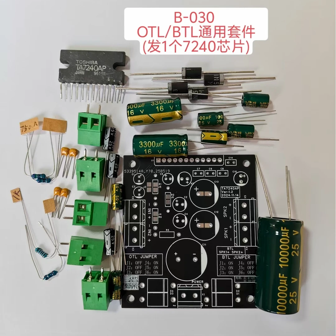 TA7240音频功放板diy套件，老虎180专业设计校音，成品板另有链接