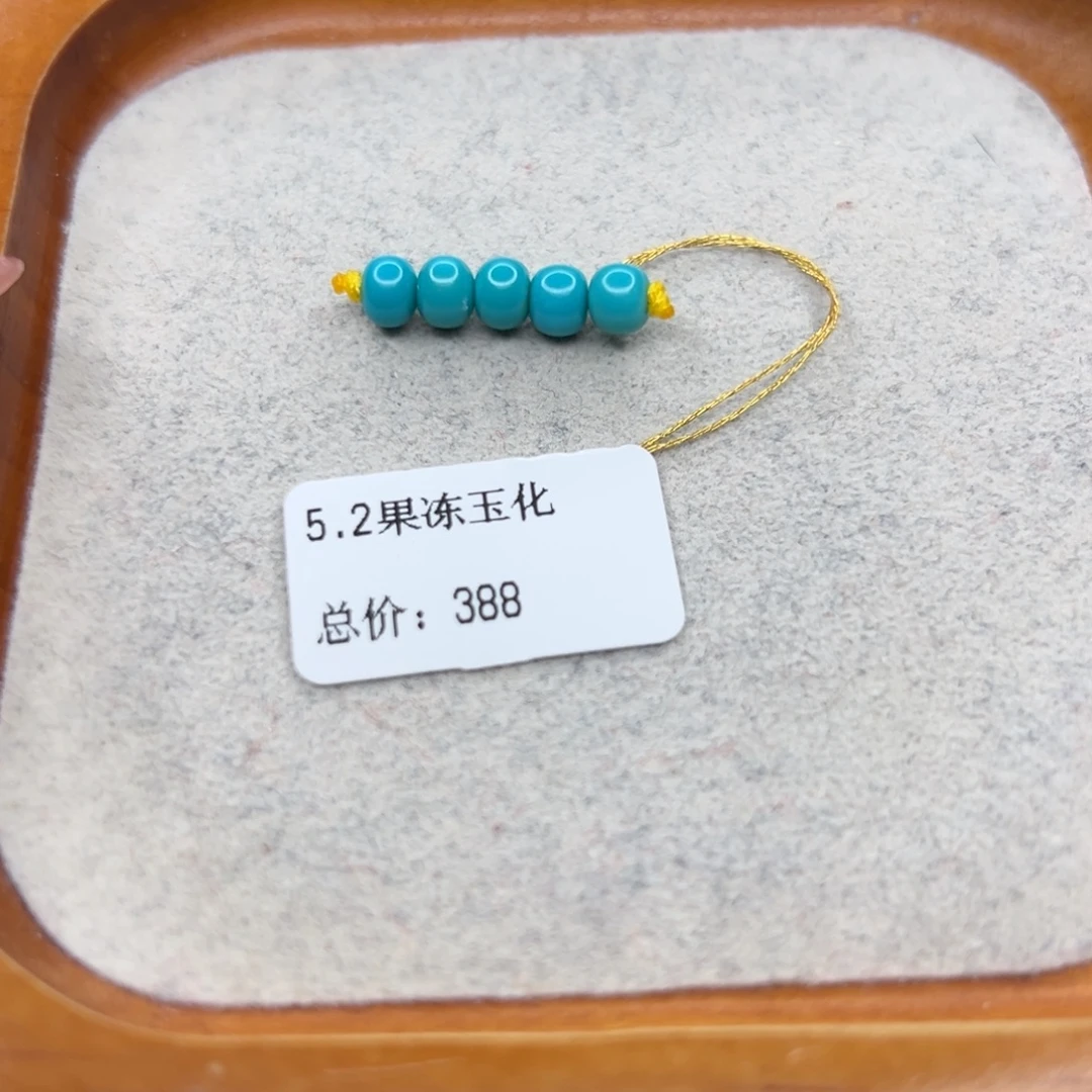 绿松石未镶嵌珠宝半成品