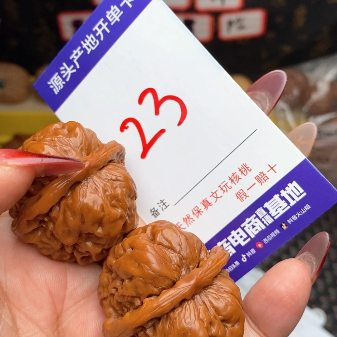 文玩核桃把件我****败核桃