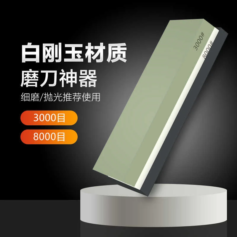 600/3000目专业磨刀石家用菜刀双面油石厨师专用磨刀神器磨刀匠