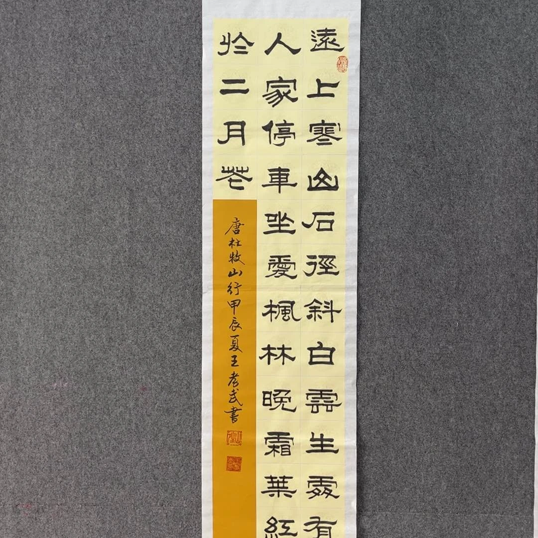 书法中雅煊精品书法