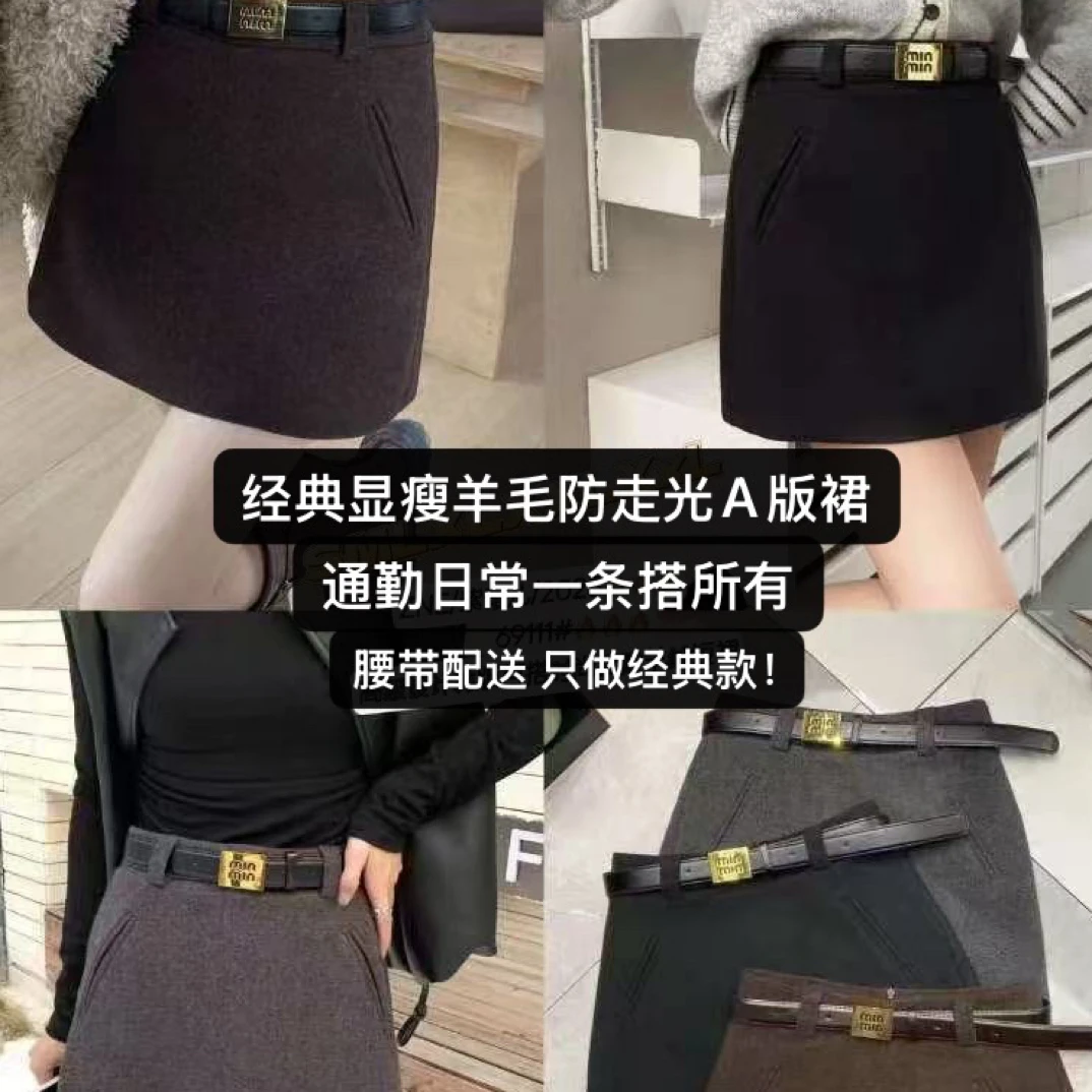 敏敏—657短裙高腰显瘦A字半身裙韩系气质冬季防走光包臀裙