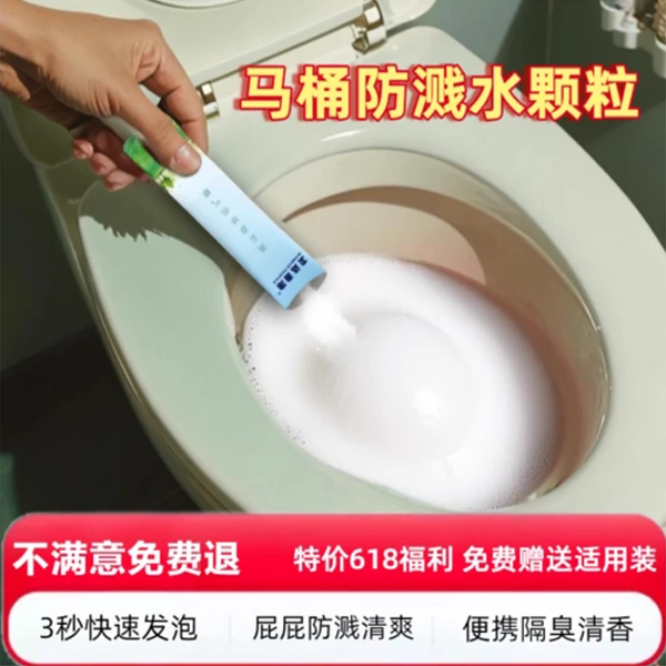 7条马桶泡泡防溅水神器卫生间抑臭去黄清洁旅行卫达马桶泡泡