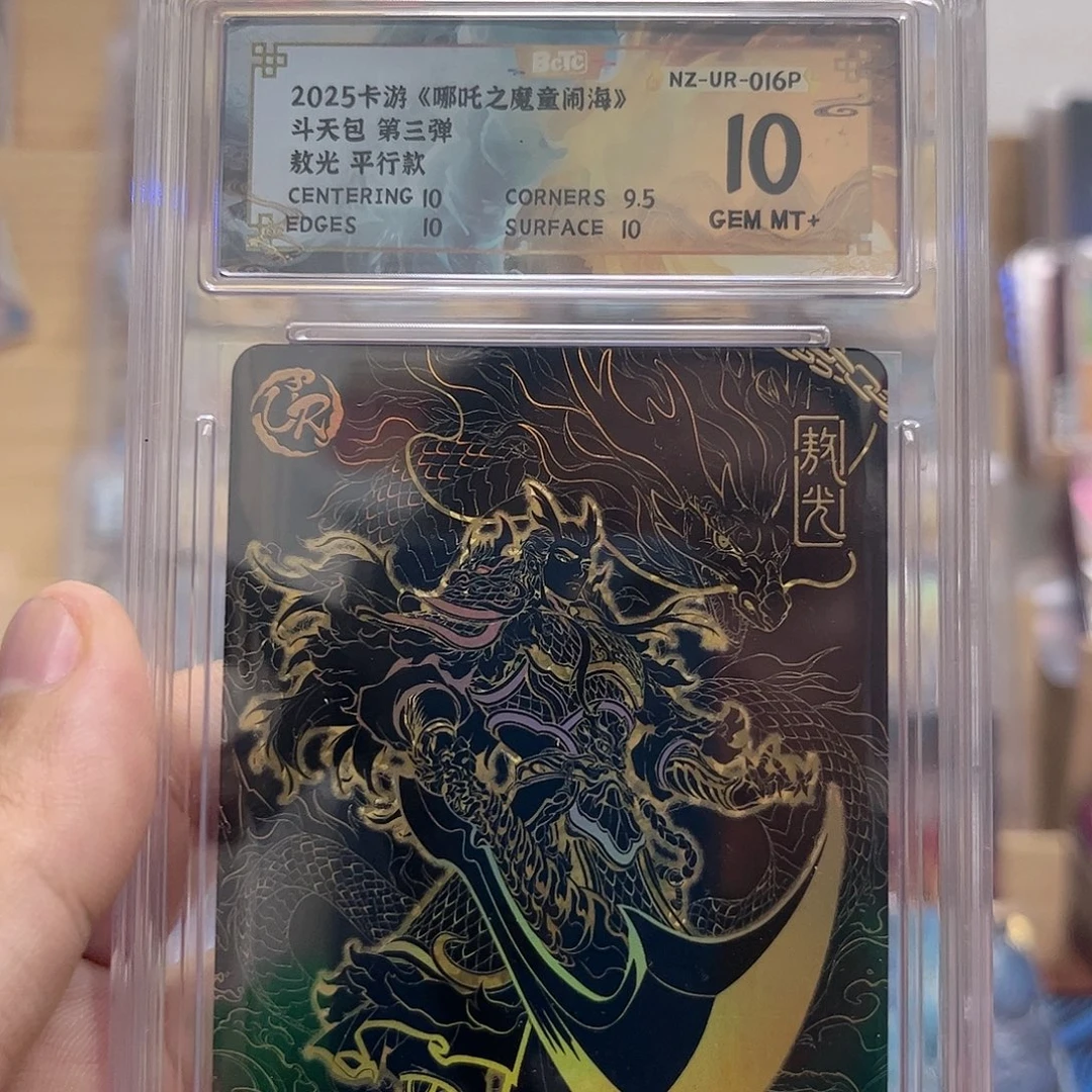 3弹ur平行敖光10分