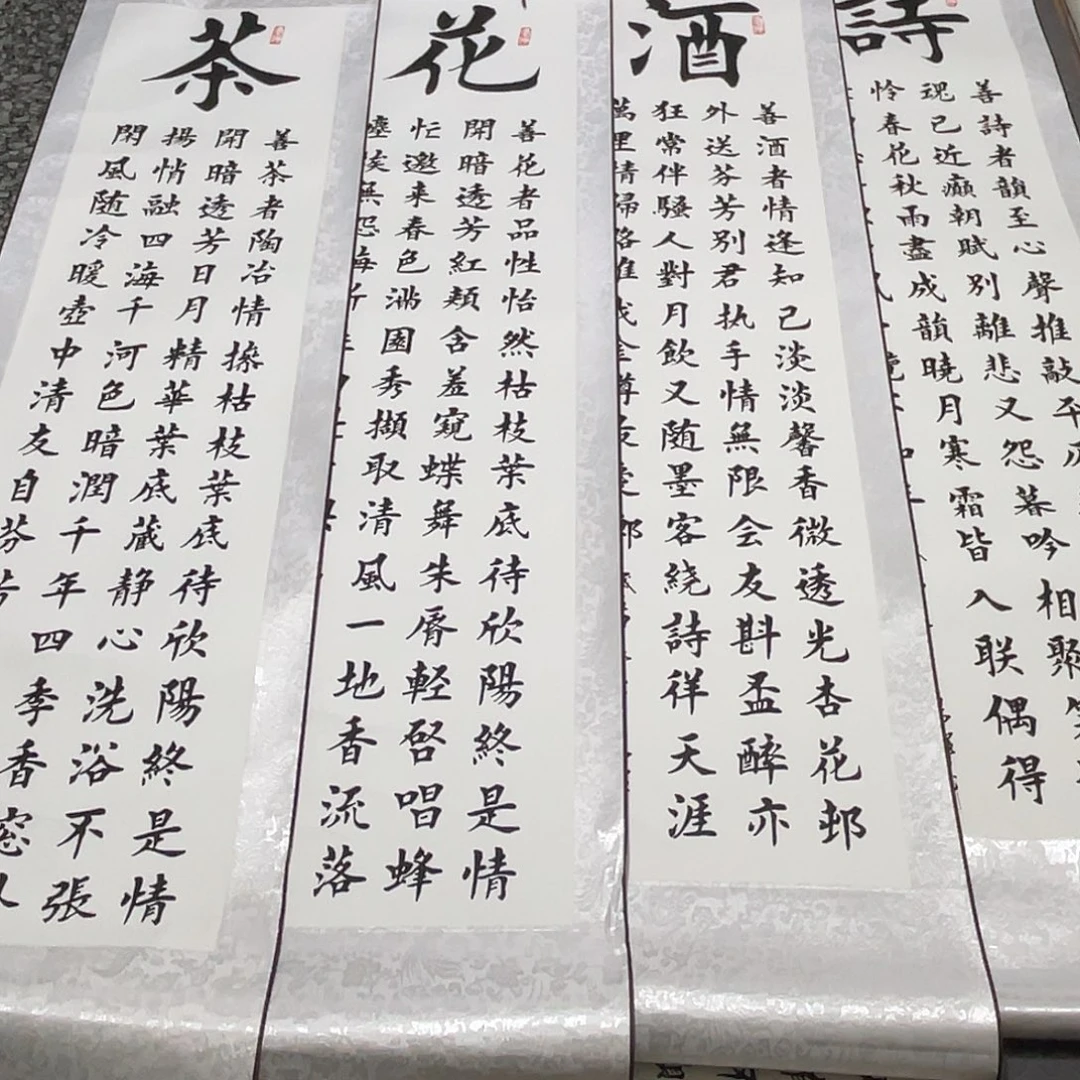 书法老师真人手写94卷轴