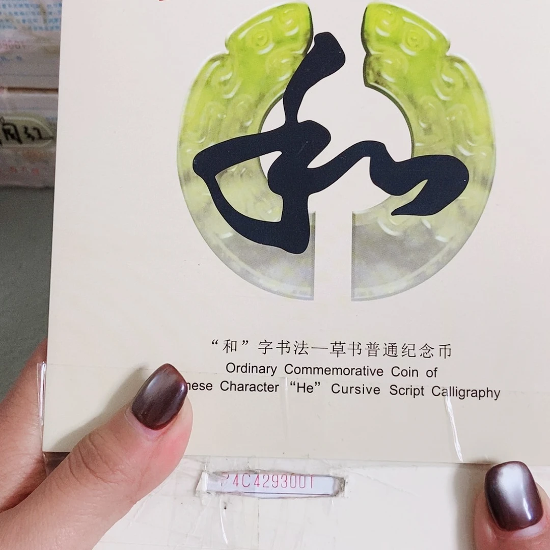 纸P4C4293001万紫千红.1