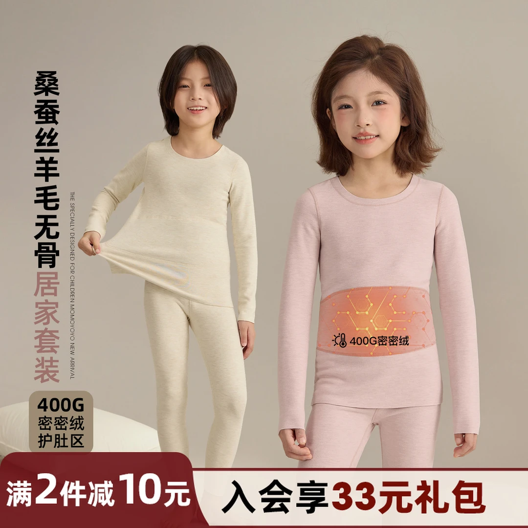 辰辰妈【暖宝宝】儿童护肚保暖家居服套装男女童秋衣秋裤8929D