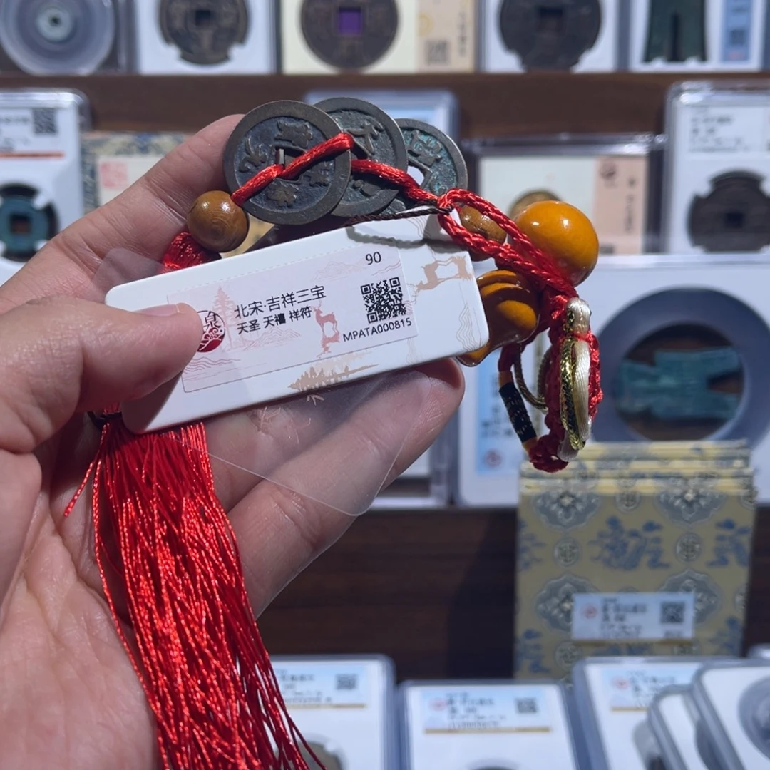 铜吉祥三宝福利串串