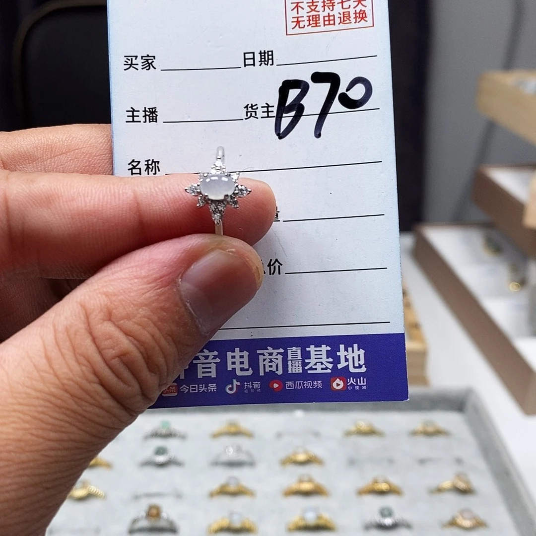 翡翠戒指未镶嵌A货