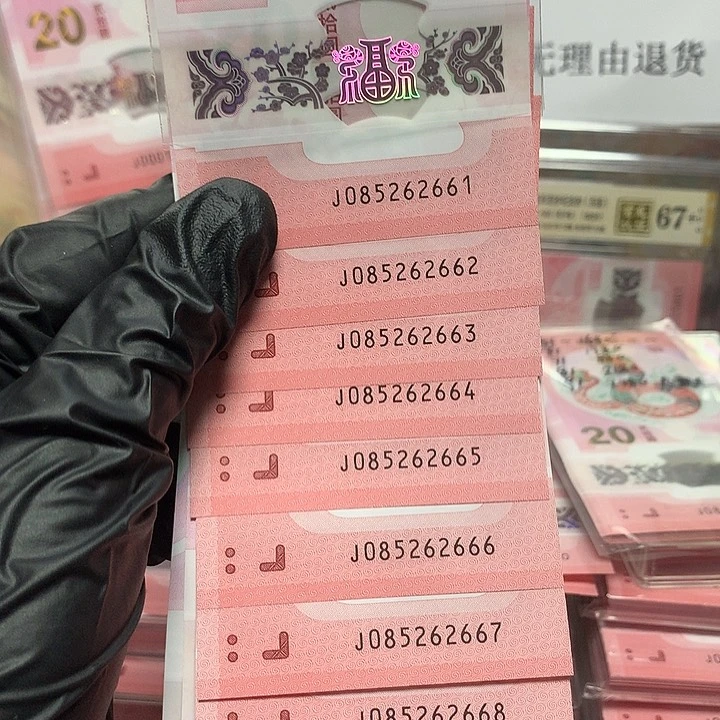 085262661蛇钞如意王豹子666标十裸钞