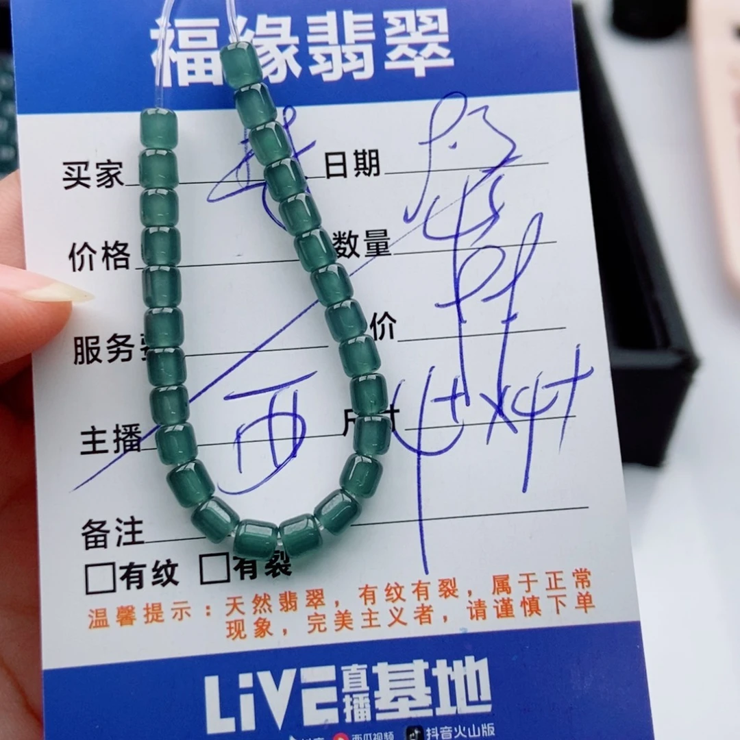 未镶嵌手链翡翠多样性45直切