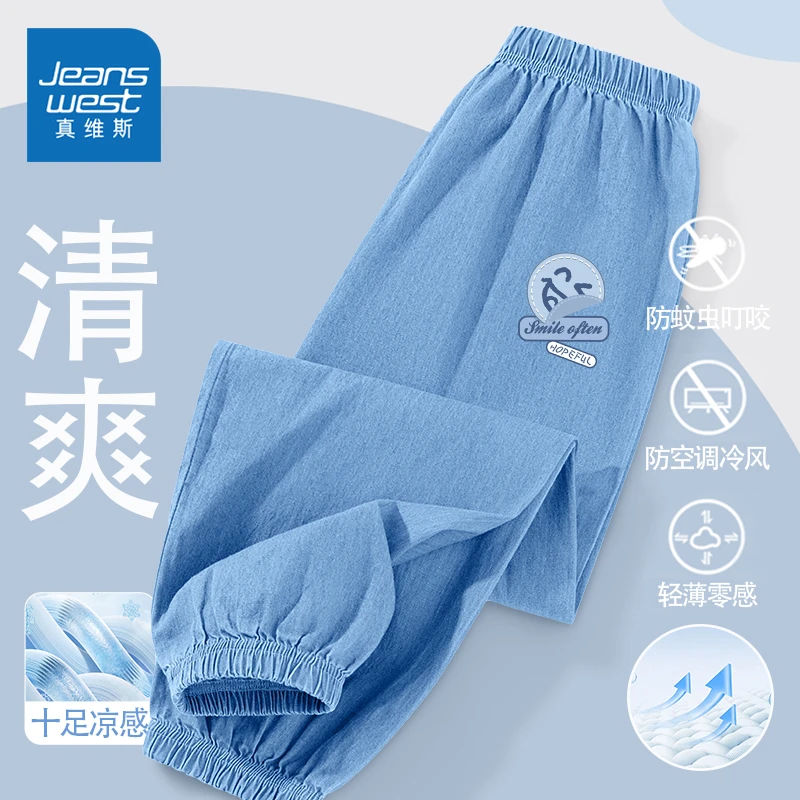 真维斯童装儿童裤子夏季新款男童薄款束脚牛仔裤中大童洋气防蚊裤