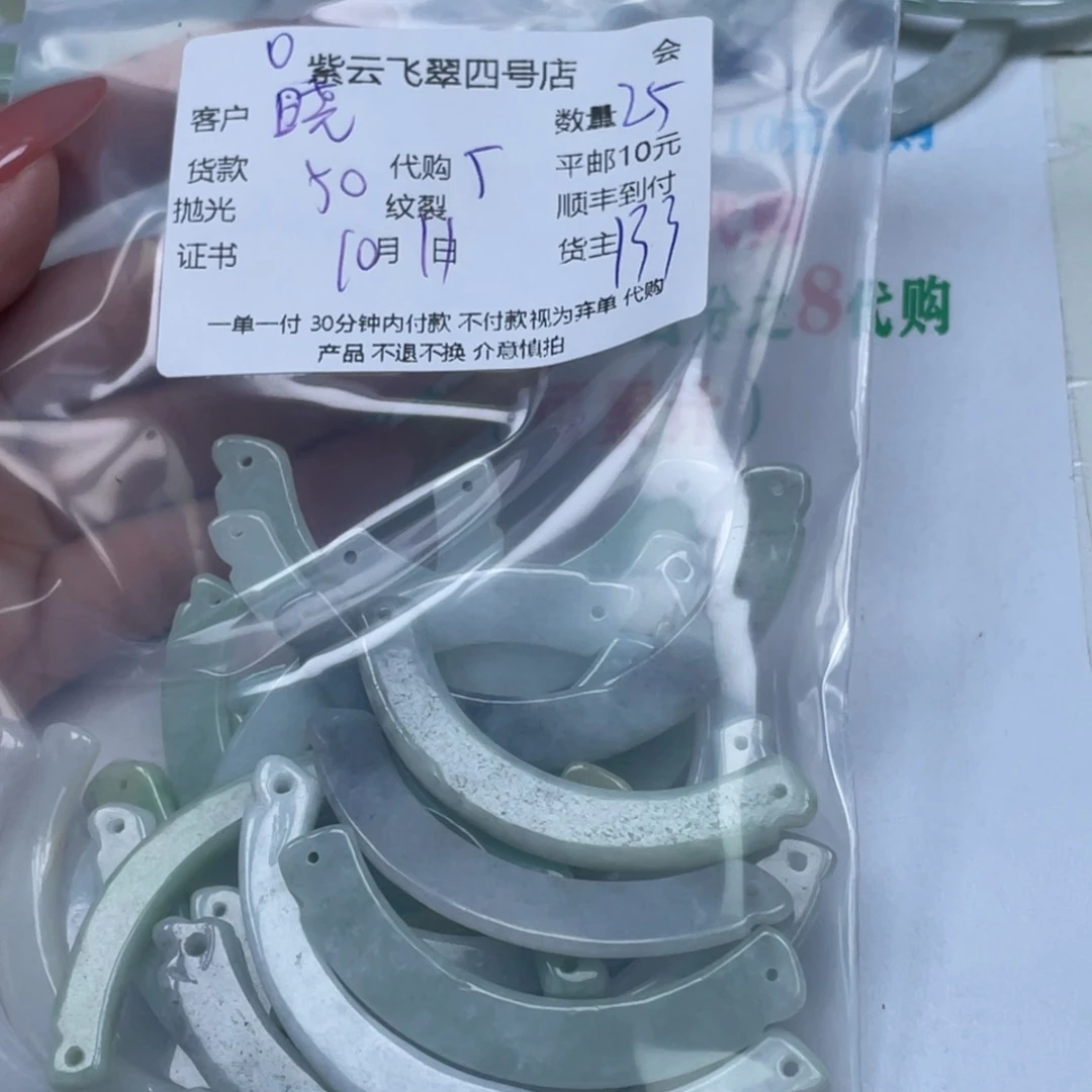 晓***霞翡翠散珠翡翠吊坠