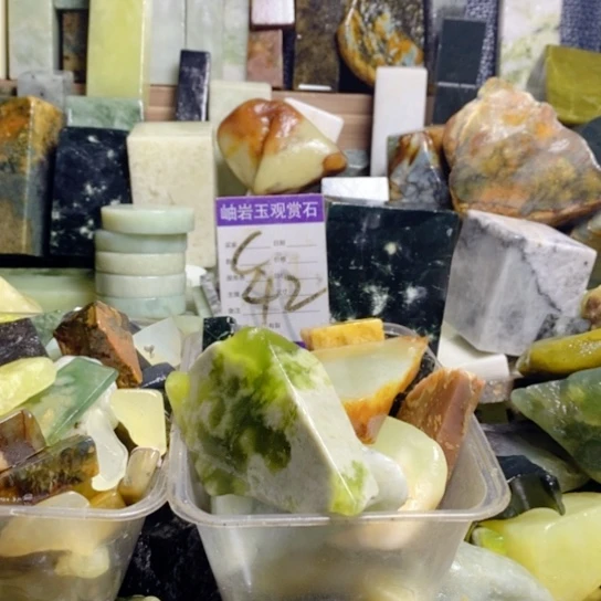 【闪购商品】蛇纹石玉珠宝玉器未镶嵌