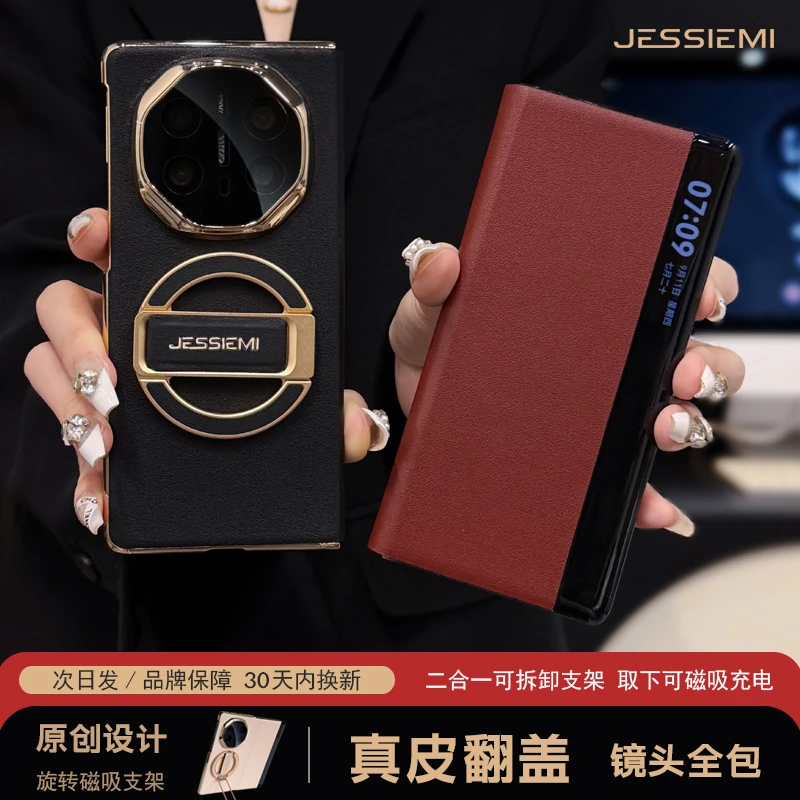 【真皮可拆卸支架】适用华为MateX6手机壳翻盖磁吸支架X5超薄保护套