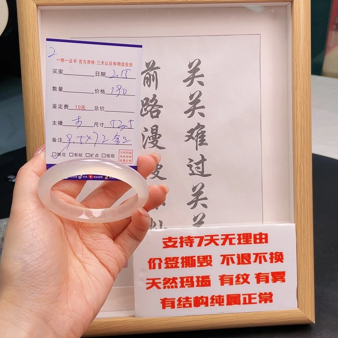 玛瑙/玉髓手镯未镶嵌梅*?2