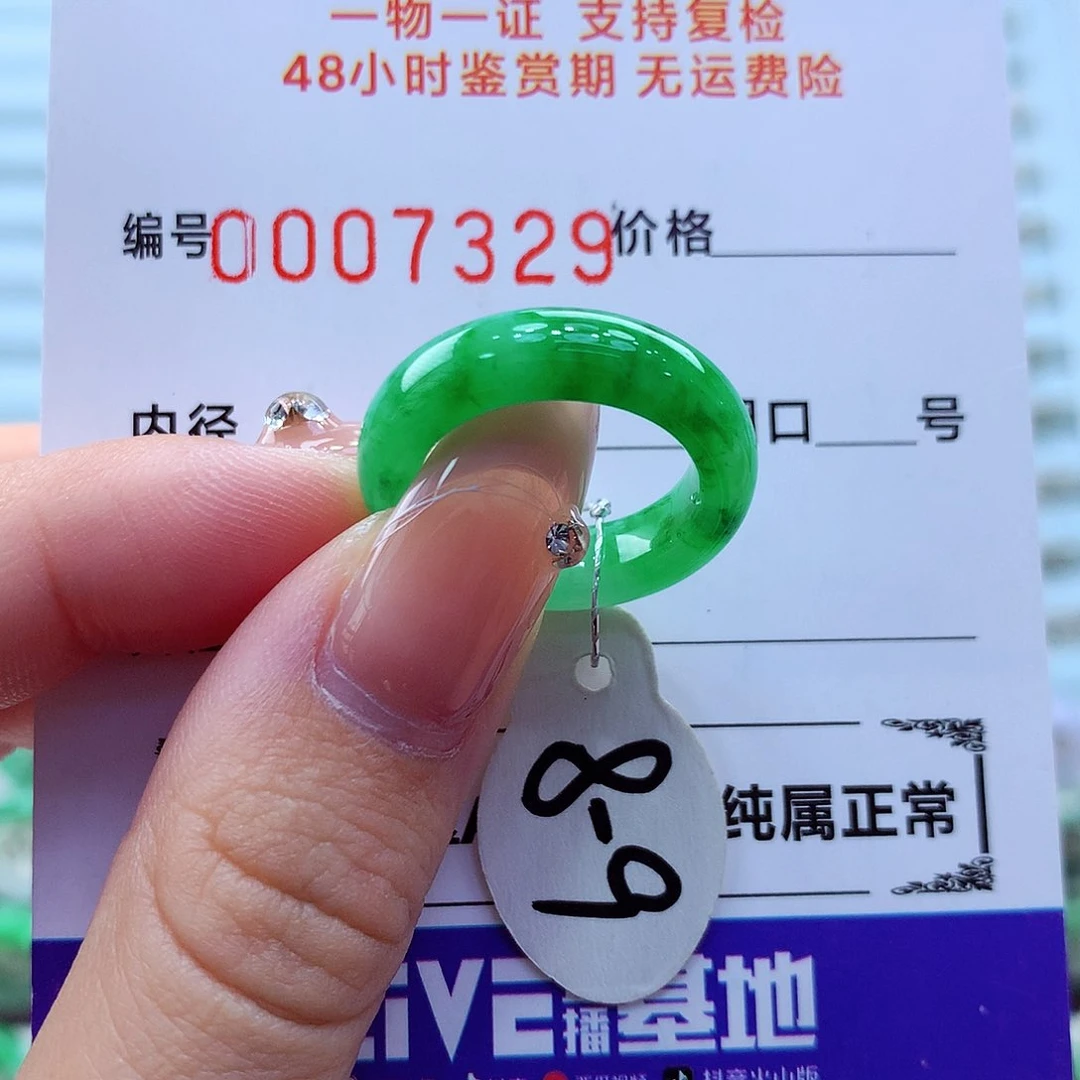 未镶嵌戒指翡翠翡翠