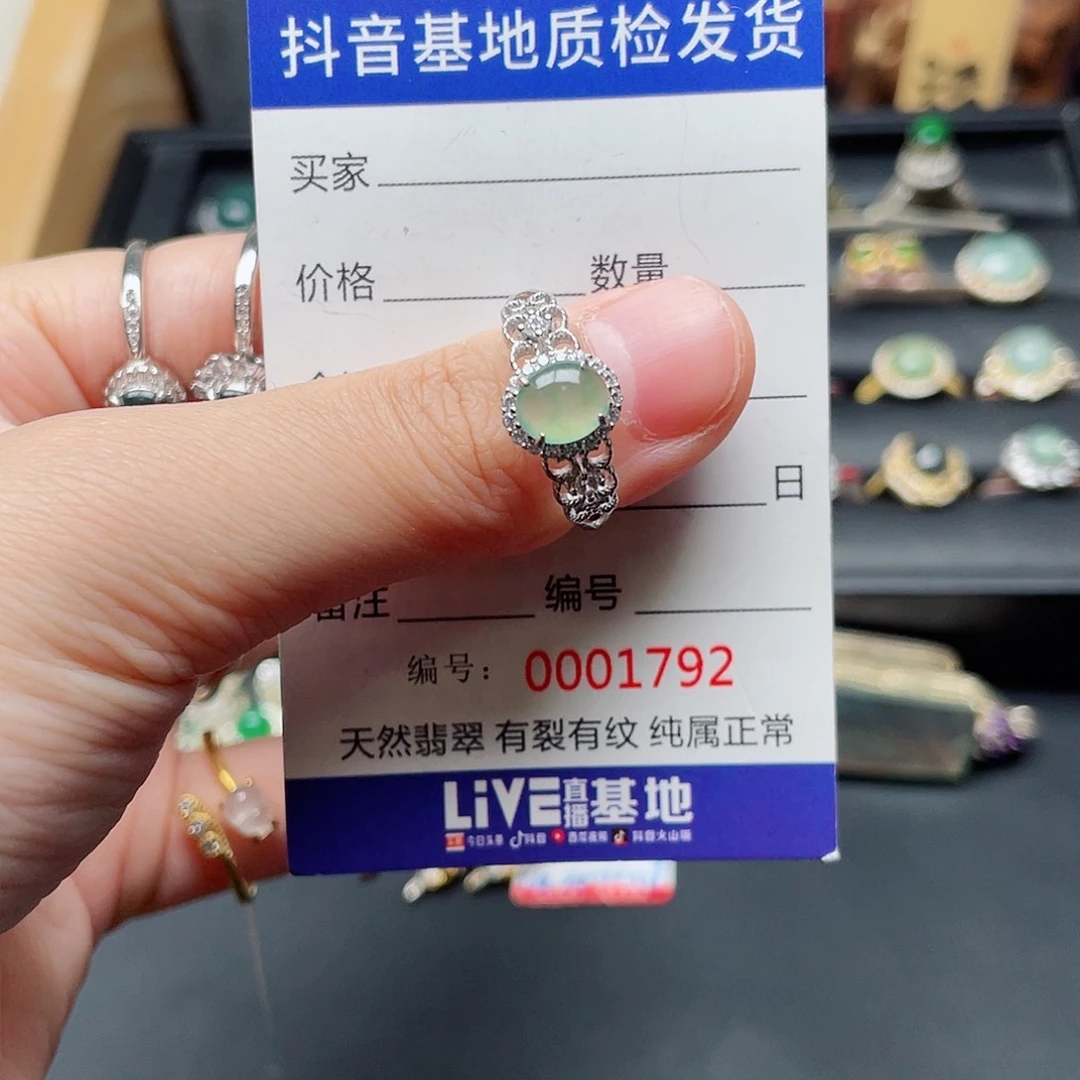 银S925镶嵌戒指翡翠