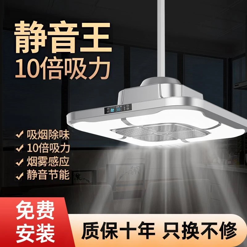 棋牌室吸烟灯排烟神器麻将机吸烟净化器麻将房升降自动吸烟净化灯