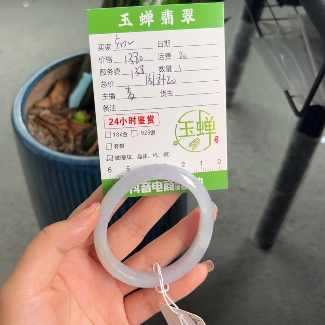 知***、未镶嵌手镯翡翠手镯