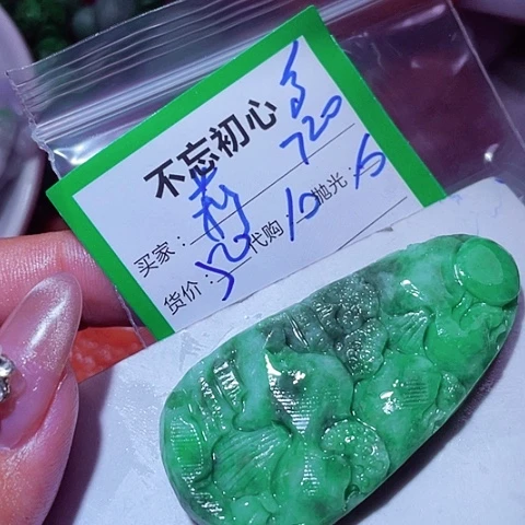 莉***姐翡翠未镶嵌颈饰缅甸