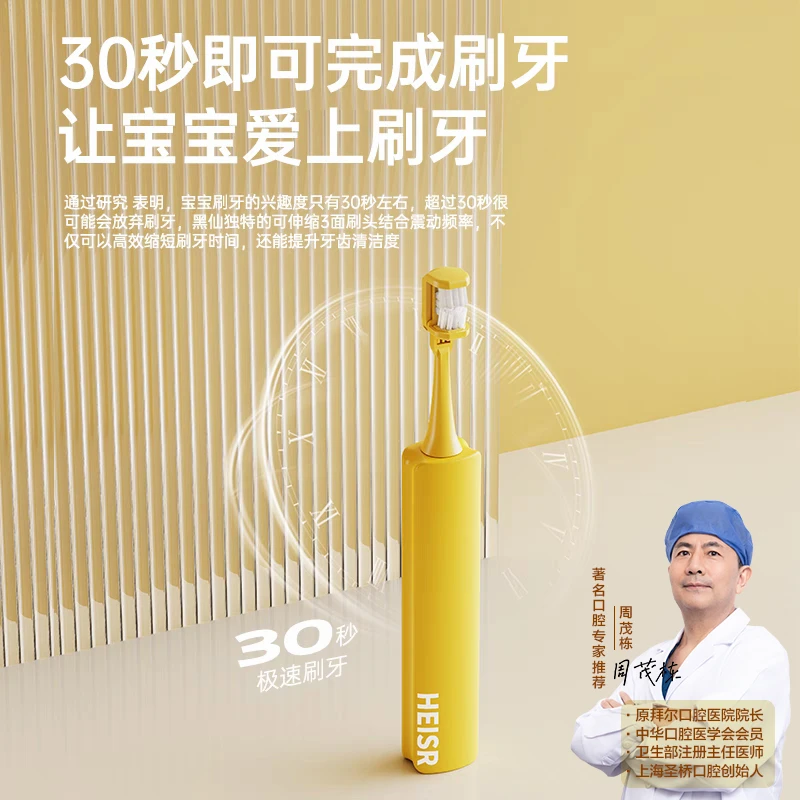 Heisr充电式儿童3-12岁电动牙刷高档护龈软毛刷防水超声波洁牙