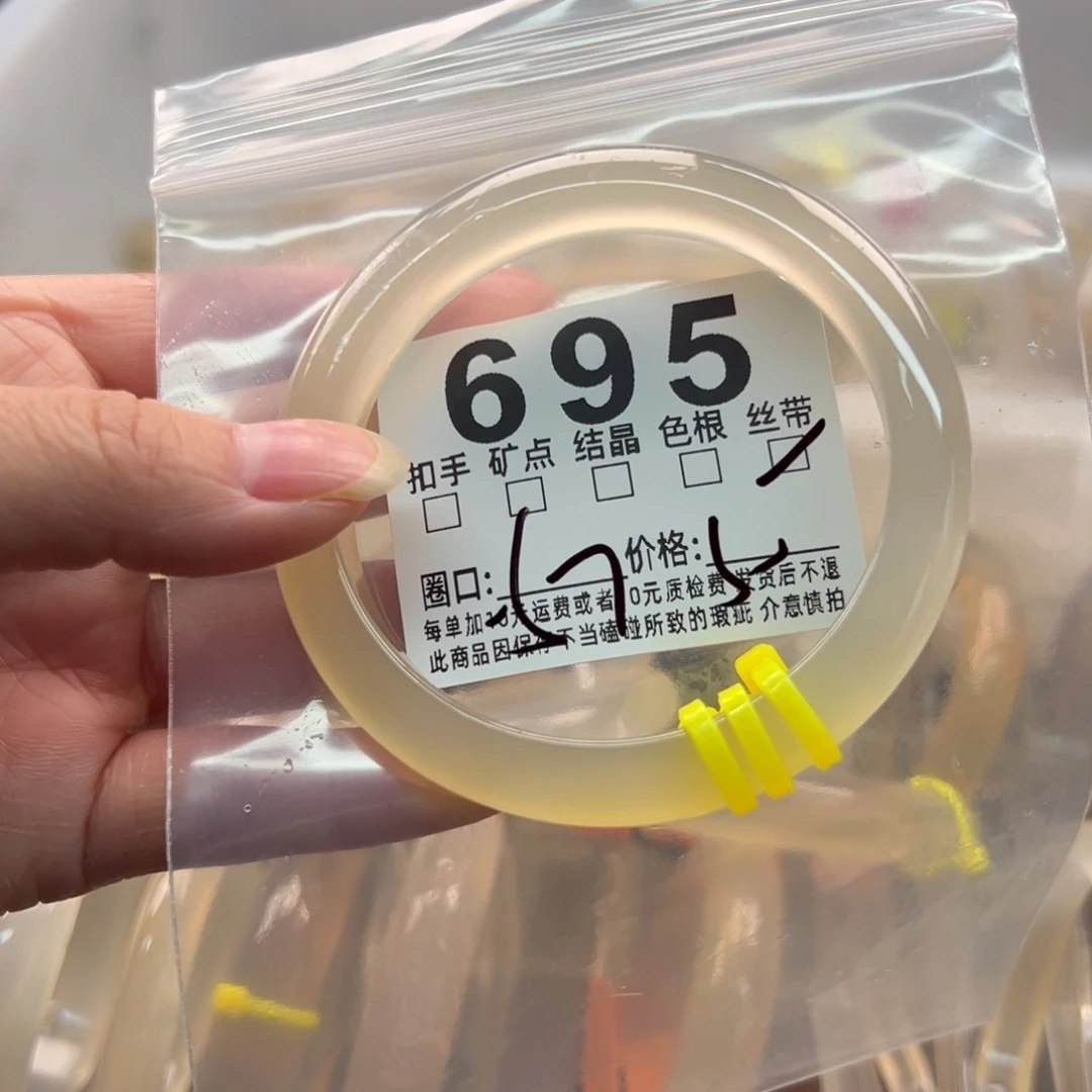 玛瑙/玉髓未镶嵌手镯695