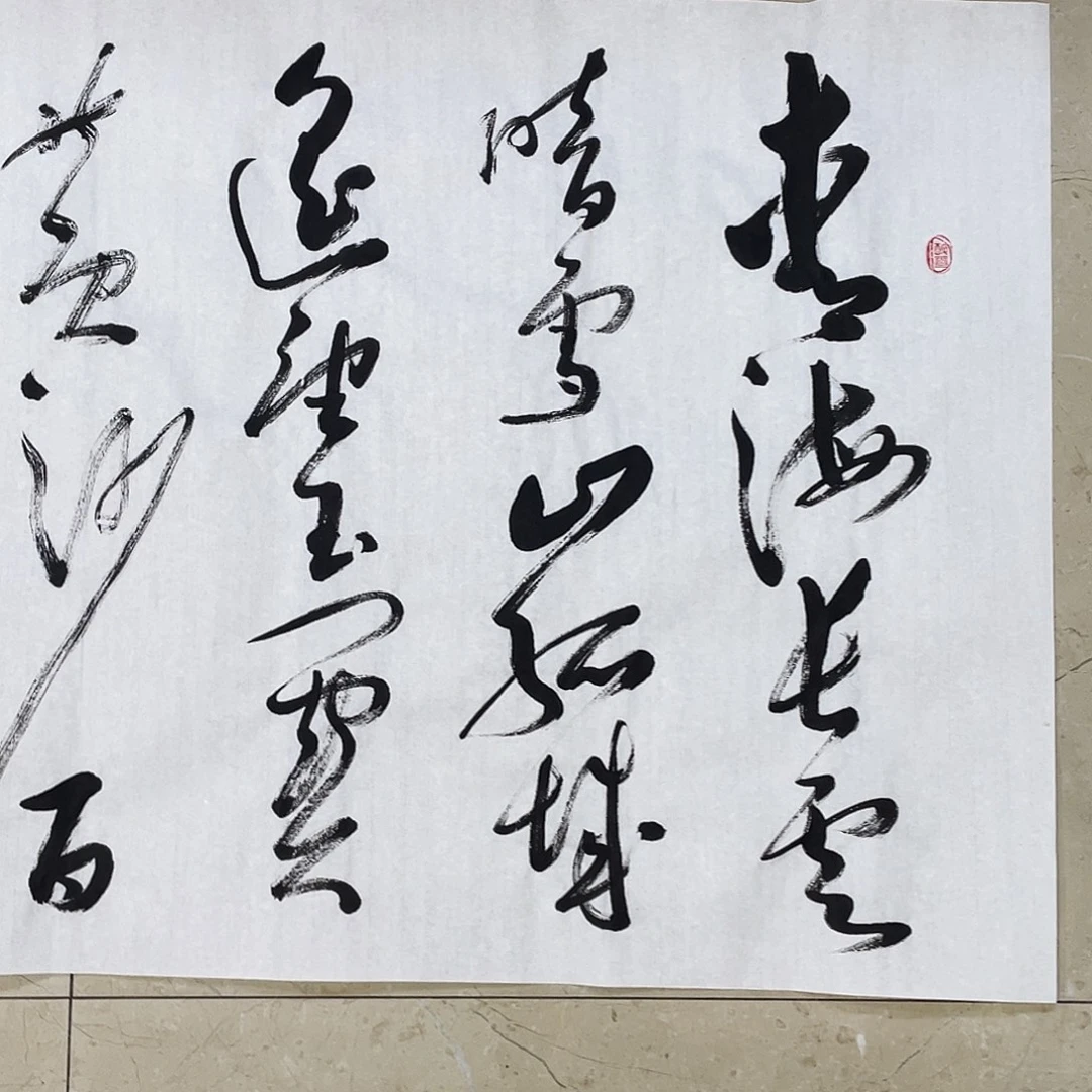 书法Lvqinzhenshufa